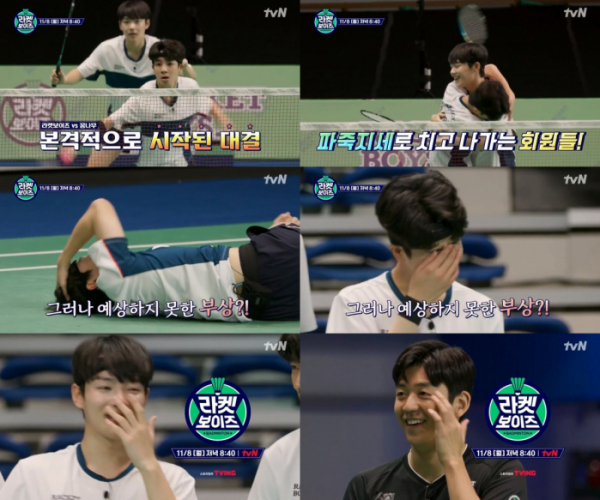 ▲'라켓보이즈'(사진제공=tvN)