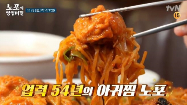 ▲'노포의 영업비밀'(사진제공=tvN)