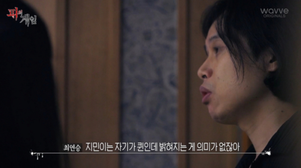 ▲'피의 게임' 방송화면(사진=웨이브 캡처)