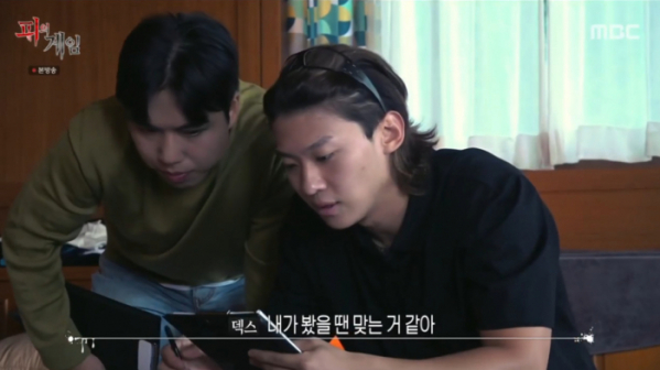 ▲덱스(사진=MBC 방송화면 캡처)