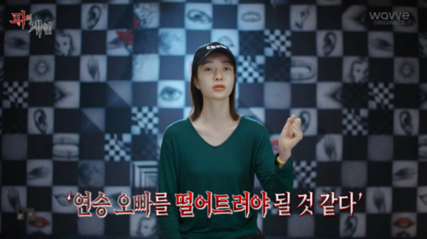 ▲MBC '피의 게임' 참가자 박지민이 최연승을 배신하고 탈락시켰다. (사진=웨이브 캡처)