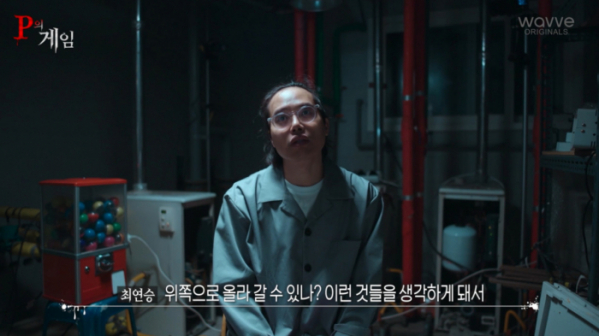 ▲'피의 저택' 지하실에 내려온 최연승(사진=웨이브 캡처)