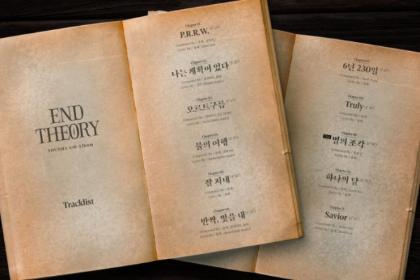 ▲윤하(사진 = C9엔터테인먼트 제공)