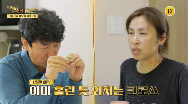 ▲'기적의습관' 차광수(사진제공=TV조선)