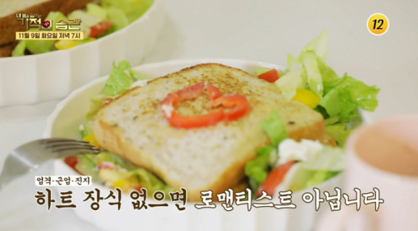 ▲'기적의습관' 차광수(사진제공=TV조선)