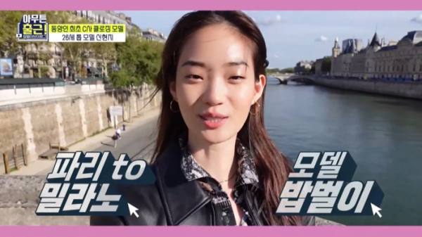 ▲‘아무튼 출근!’ 모델 신현지(사진제공=MBC)