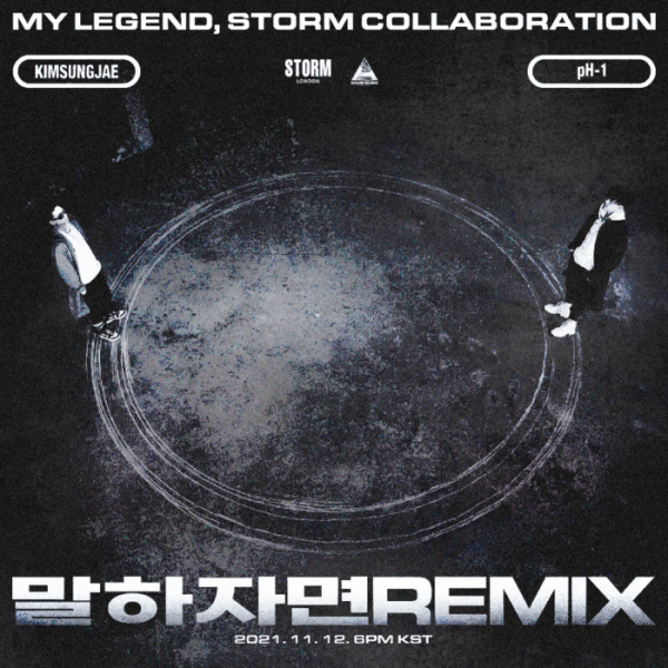 (사진 = 스톰 런던, H1GHR MUSIC 제공)