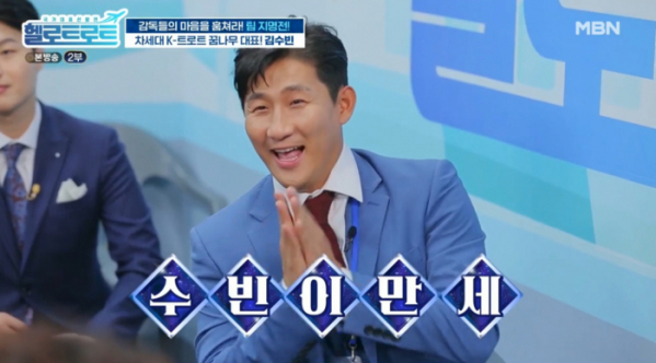 ▲나상도(사진=MBN 방송화면 캡처)