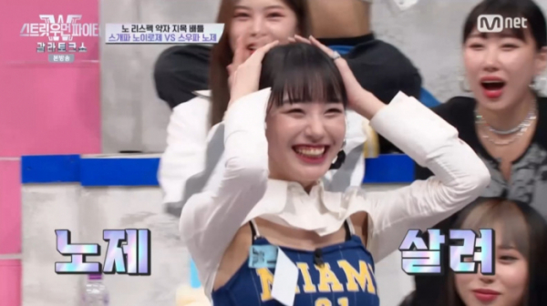 ▲'스우파' 노제(사진=Mnet 방송화면 캡처)