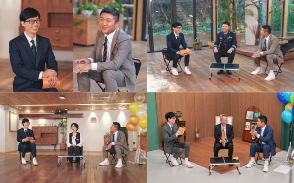 ▲'유 퀴즈 온 더 블럭' (사진제공=tvN)