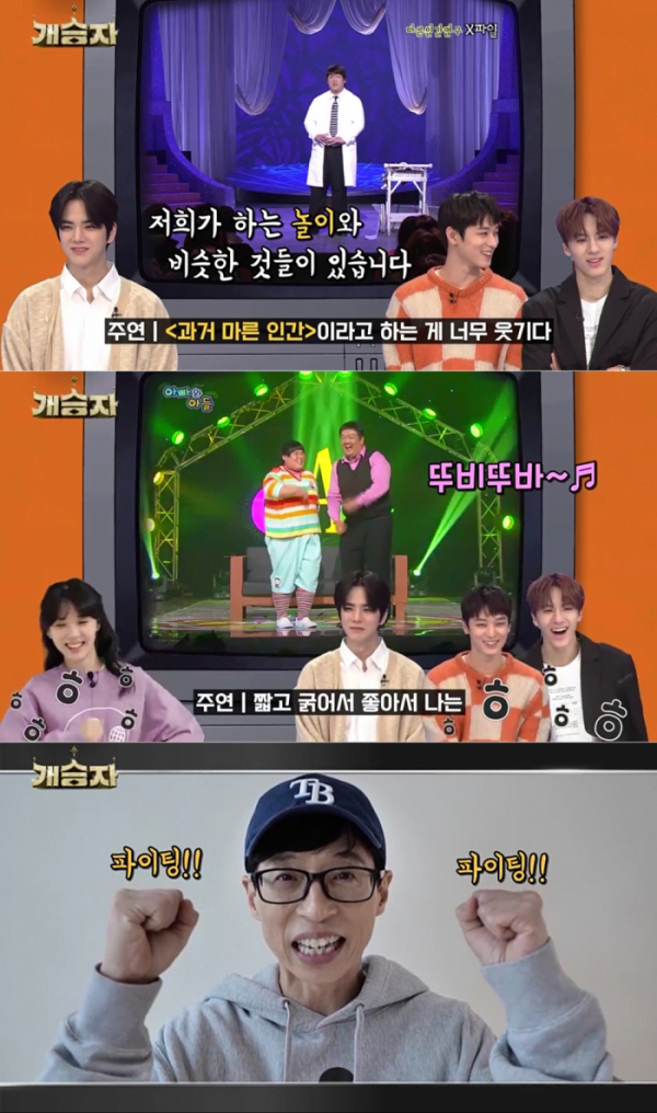 ▲‘개승자’ 유민상(사진 = KBS 제공)