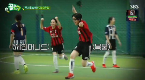 ▲'FC 원더우먼' 송소희, 황소윤(사진=SBS 방송화면 캡처)
