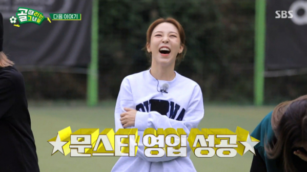 ▲'FC 탑걸' 마마무 문별 합류 예고(사진=SBS 방송화면 캡처)