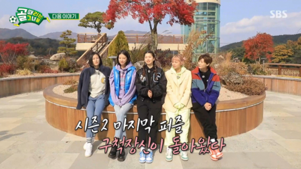 ▲'FC 구척장신'(사진=SBS 방송화면 캡처)