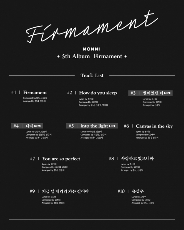 ▲몽니(사진 = 모던보이엔터테인먼트 제공)