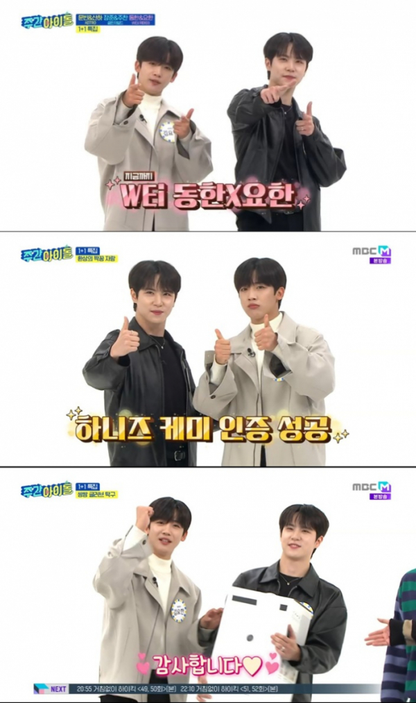 ▲위아이(사진 =MBC M ‘주간아이돌’ 방송 화면 캡처)