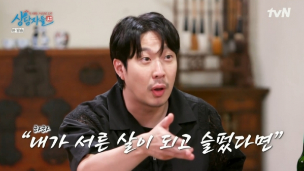 ▲'상담자들' 하하(사진제공=tvN)