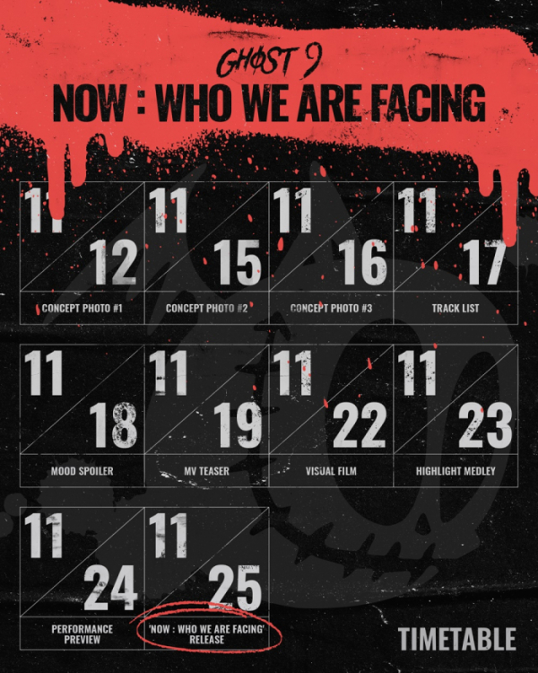 ▲고스트나인(사진 = 마루기획 제공)