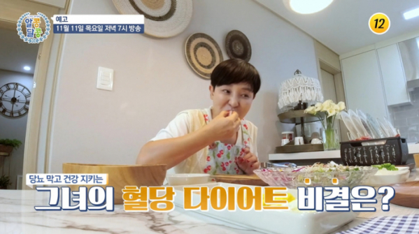 ▲'알콩달콩'(사진제공=TV조선)