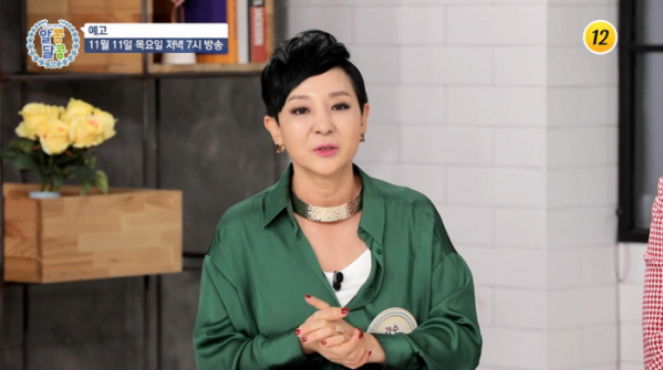 ▲'알콩달콩' 한서경(사진제공=TV조선)