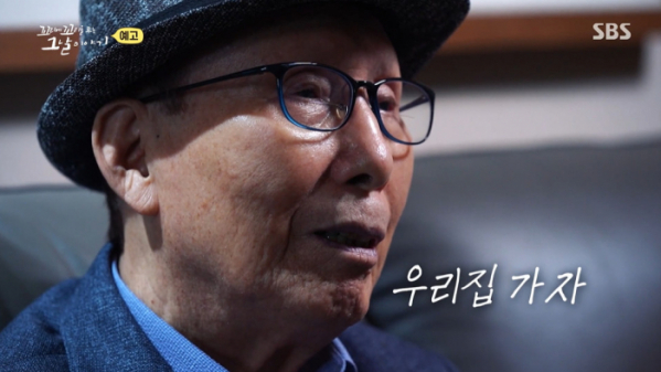 ▲'꼬리에 꼬리를 무는 그날 이야기'(사진제공=SBS)