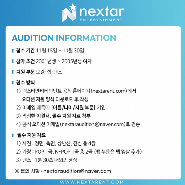 (사진 = 넥스타엔터테인먼트 제공)