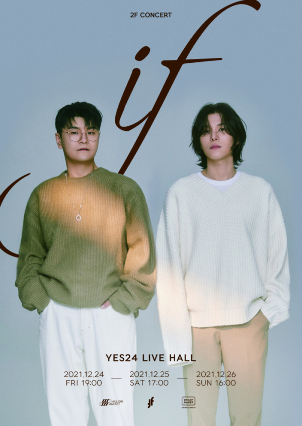 ▲2F(사진 = 밀리언마켓 제공)