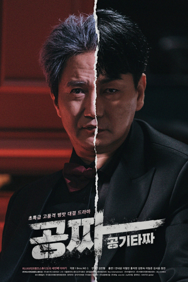 ▲'공짜'(사진 = 미스터리프랜즈스튜디오 제공)