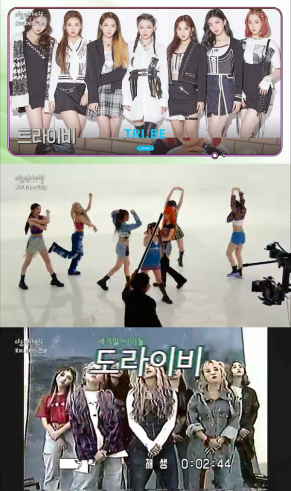 ▲‘다큐인사이트’ 트라이비(사진제공=KBS 1TV)