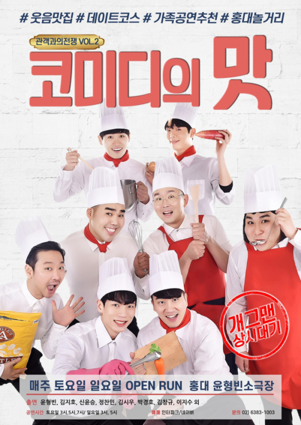 (사진=윤소그룹 제공)