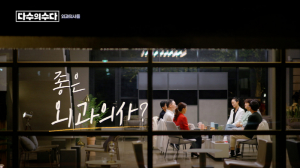 ▲다수의 수다(사진제공=JTBC)