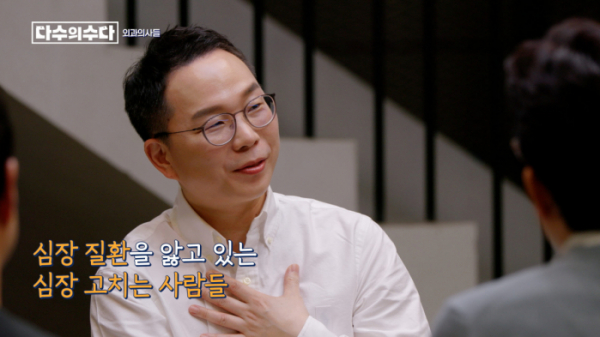 ▲송석원 흉부외과 전문의(사진제공=JTBC)