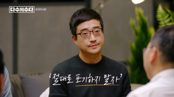 ▲한명훈 신경외과 전문의(사진제공=JTBC)