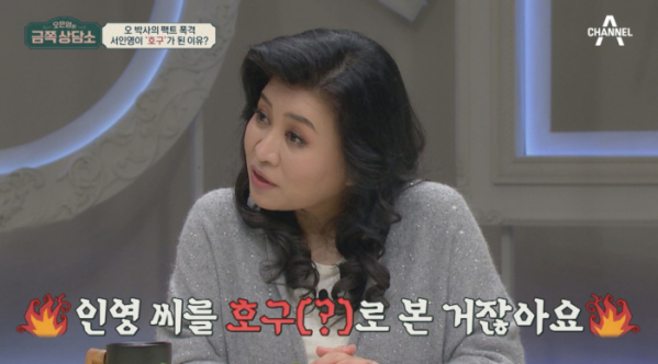 ▲‘오은영의 금쪽상담소’(사진제공=채널A)