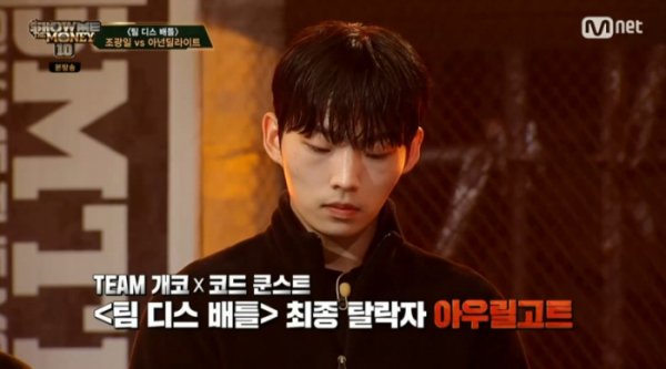 ▲'아우릴고트' 쇼미더머니 탈락(사진=Mnet 방송화면 캡처)