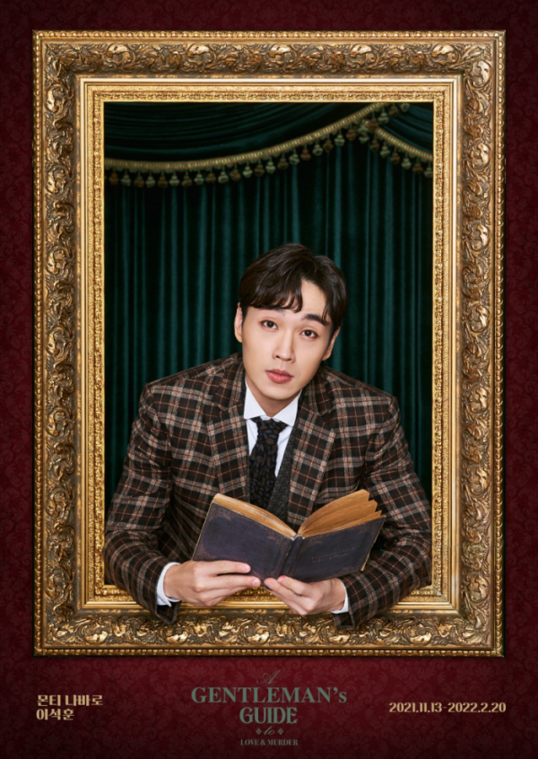 ▲이석훈(사진 = (주)쇼노트 제공)