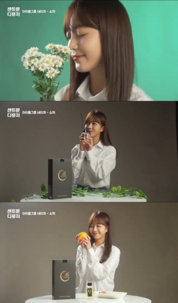 ▲네이처 소희(사진 = 인터파크 유튜브 채널 캡처)