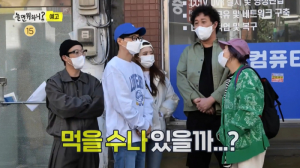 ▲'놀면 뭐하니'(사진제공=MBC)