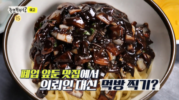 ▲'놀면 뭐하니'(사진제공=MBC)