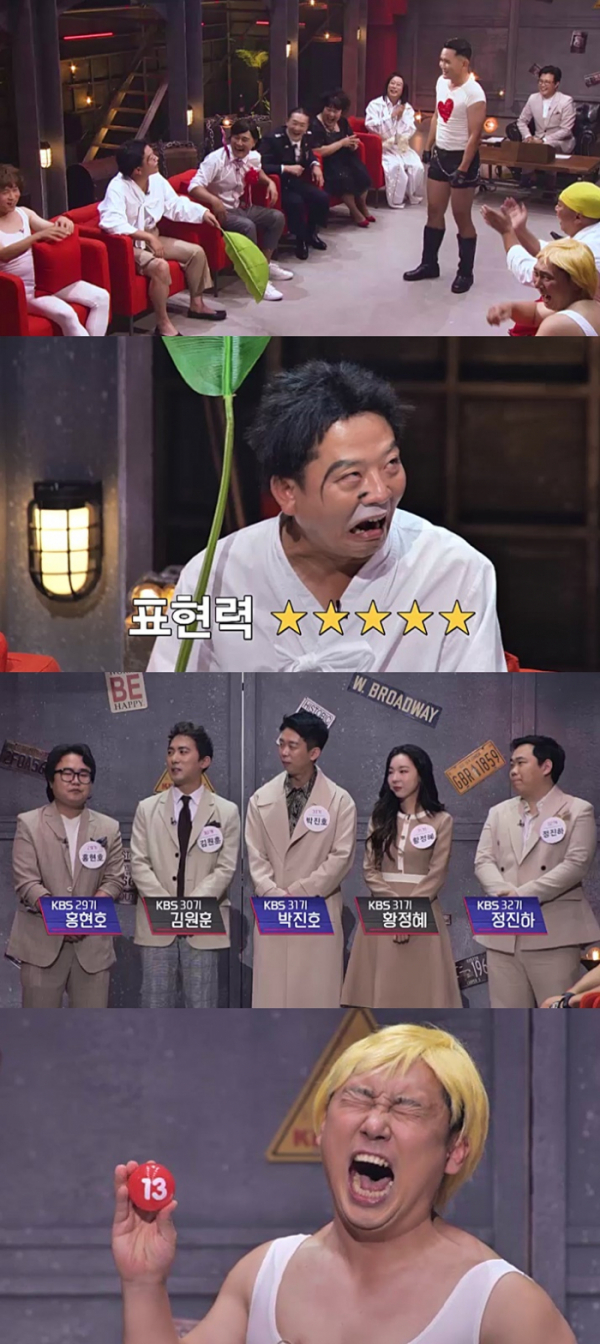 ▲'개승자'(사진제공=KBS 2TV)