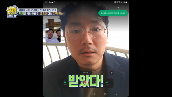 ▲배우 조진웅(사진=MBC 방송화면 캡처)