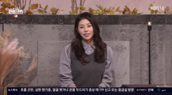 ▲서동주(사진=KBS 방송화면 캡처)