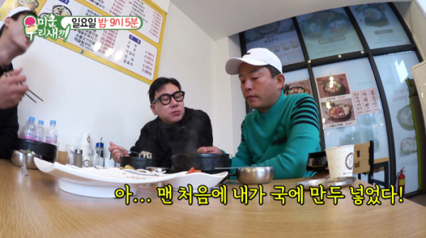 ▲미우새 골프장 (사진=SBS 방송화면 캡처)