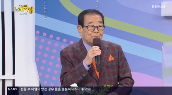 ▲'전국노래자랑' 송해(사진=KBS1 '전국노래자랑' 방송화면 캡처)