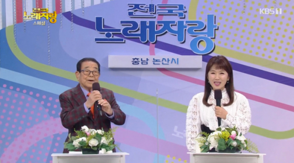 ▲'전국노래자랑' 송해, 임수민 아나운서(사진=KBS1 '전국노래자랑' 방송화면 캡처)