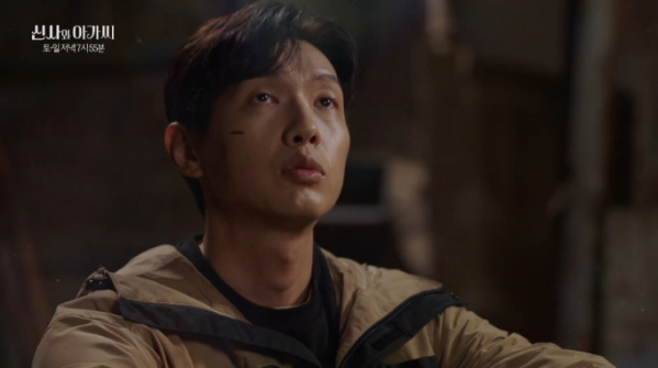 ▲신사와 아가씨 예고(사진=KBS2 방송화면 캡처)