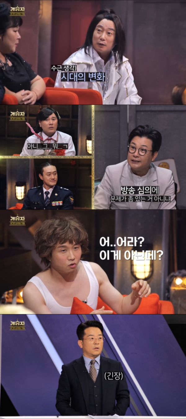 ▲'개승자'(사진제공=KBS )