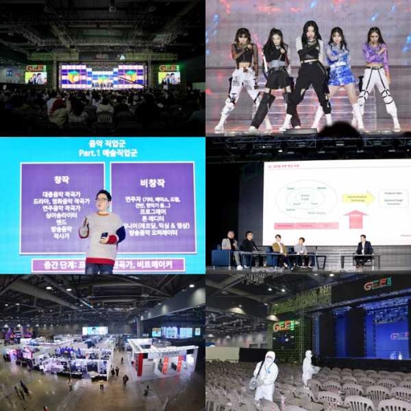 ▲'2021 글로벌 엔터테인먼트 엑스포'(사진=(사)한국연예제작자협회 제공)