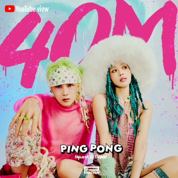 ▲현아&던(사진 = 피네이션(P NATION) 제공)