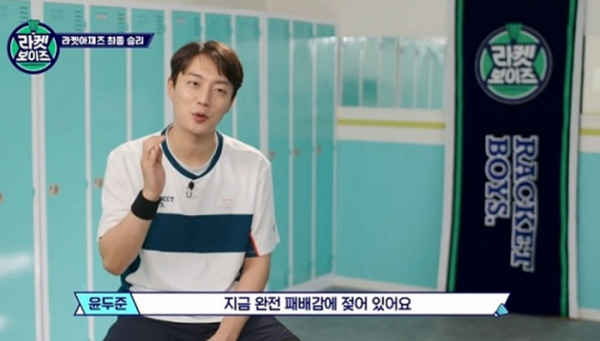 ▲'라켓보이즈' 윤두준(사진제공=tvN)